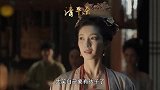 丹姝被批评德不配位，张贵妃被禁足，争宠夺爱段位太高