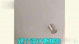 装修鬼才脑洞大，住在里面真害怕