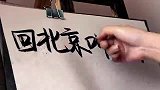 萌娃籼籼和爸爸一块玩游戏，爸爸的血压快要被气到飙升了！