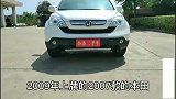 二手车：本田CRV，11年只跑了3万多公里，你信吗