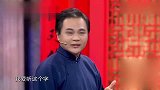 相声：高峰不愧是德云社的二把手，说话气势不一般，爱了