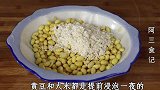 过年了，教你黄豆的新做法，加1勺大米，简单一做，比吃肉还香！