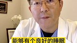 这几天又失眠了吗？家里这样装修肯定睡不着#健康 #失眠 #装修 #生活医学