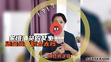毒舌女王！金星评家庭清贫女生更适合当家庭主妇，网友：敢说真话