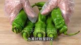尖椒用擀面杖一压，太厉害了，没想到这么好吃，学会都夸你是大厨