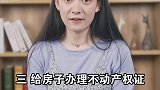 农村户口的朋友，抓紧去办这3件事！农村 福利