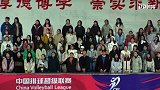 2018-19中国男子排超联赛第十一轮 河北男排3-2广东男排