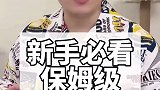 新手必看，保姆级养宠攻略