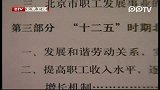 2012年工会承诺为职工办4件实事