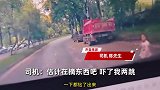 男子开车遇小孩“鬼探头”，连吓两跳：家长竟在树上向娃招手儿