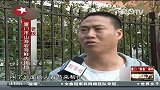 厦门又曝“宰客门” 六个菜近万元？