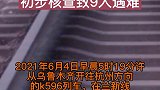 兰新铁路甘肃金昌境内发生列车撞人事故 初步核查致9人遇难交通事故
