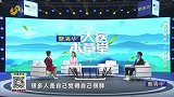 大医本草堂-20230325-调理肥胖 与健康相约