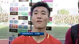 U23亚洲杯-17年-资格赛-第3轮-赛后采访 韦世豪：队友们成就了我的表现 明年中国队剑指冠军-花絮
