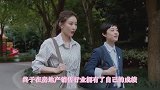 安家全员被裁，小楼神秘女友上线，投资数亿建立新“安家”