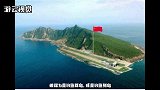 地理课真的是白上了！“钓鱼岛”并不是一座岛，看完后涨知识了