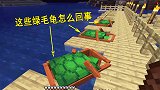 我的世界联机13：一个矿井挖到40个钻石，苦力怕炸掉的不算