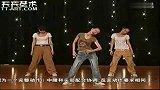舞蹈教程：爵士舞入门教学01