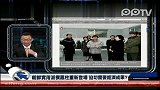 朝鲜实用派朴凤柱复出 曾主持经济改革