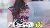 网购避坑指南，跟着我这么买，妈妈都夸你会花钱