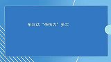 东北话“杀伤力”多大汪苏泷一张嘴带偏一车人，汪涵太上头了