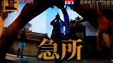 格斗-15年-少林铁裆功吓傻日本明星 腿间遭狠踹面不改色-新闻