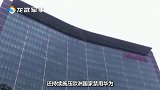 翻脸的预兆？意大利运营商排除华为，华为回应：和英国情况不一样