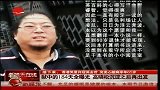 娱乐播报-20111111-狱中的184天全曝光高晓松沉淀之后再出发