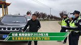 嘚瑟！男子坐引擎盖兜风拍视频炫耀 交警：找到他！