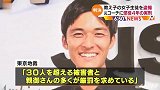 日本教练偷拍女足更衣被判4年 并且涉嫌猥亵女足球员