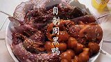 周末在家怎么少的了追剧小零食，满分还原周黑鸭味道，快做好笔记