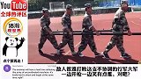 老外看国内学生军训爆笑合集，热评他们走路时像查理卓别林！