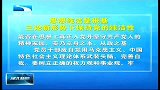 湖北新闻-20120426-思想纯洁是根基三论新形势下保持党的纯洁性