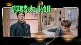 一个个的 看不下去了哈哈哈 德云社  郭麒麟  秦霄贤  孟鹤堂  栾云平