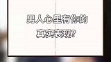 真是情感你学会了吗？
