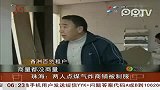 珠海两人点煤气炸商铺被制服