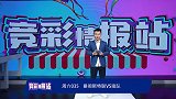 【竞彩前瞻】周六竞彩035，红魔三叉戟无惧群狼（英超）