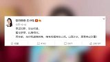 玖月奇迹王小玮宣布离婚:2年前遗憾转身 愿君珍重