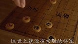 世事如棋局局新，这世界上就没有常胜将军