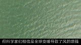 当海洋的速度提升100倍时，地球上会发生什么？（一）带你去看海 探索宇宙 地球