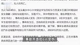 湖南一小学校车侧翻坠下山坡，共造成6人受伤，当地成立调查组