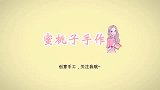 桃子教大家折简单的玫瑰花,好看又易学,超简单新手也能学会