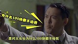哔哔剧有趣124-20160912-《怒火英雄》炫技能，糙汉逆袭入高端联盟