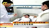 新闻夜总汇-20120327-高三男生放弃复习赴京捐骨髓，称救人比高考重要