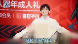 闫妮追星王源？现场翻唱王源经典歌曲，没想到跑调引得全场爆笑