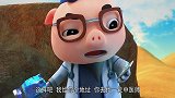 猪猪侠：小猪猪寻找流鼻涕小男孩，穿越雪山与沙漠，苦苦难寻啊