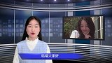 李嫣发大尺度文章疑恋爱曾因穿着暴露遭网暴,小公主青春期了