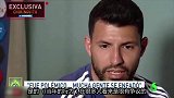 阿圭罗重提当年离开马竞:或许那不是正确的告别方式