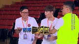 极限三傻又相聚，孙红雷不甘心，他坚持要选择智商组