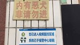 广州警方通报“男子被狗袭击身亡”：涉事人员被刑拘